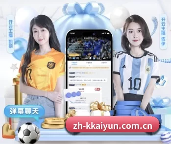 zh-kkaiyun.com.cn的故事 - 体育资讯内容服务